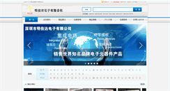 Desktop Screenshot of igbtsupplier.com